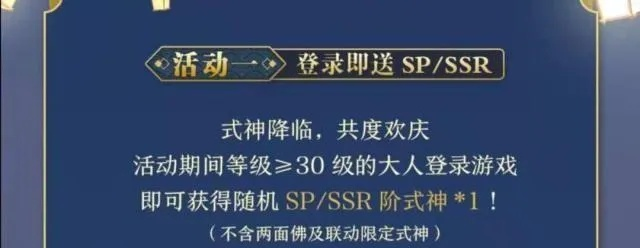 五一狂欢！SSR伊恩、SP噶抓强势登场，海量活动等你来战！