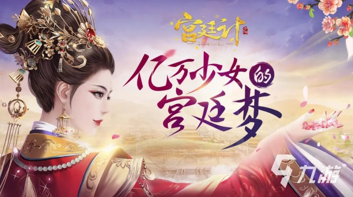 宫廷盛宴2024精选,独家揭秘宫廷游戏新潮流 宫廷盛宴2024精选,独家揭秘宫廷游戏新潮流