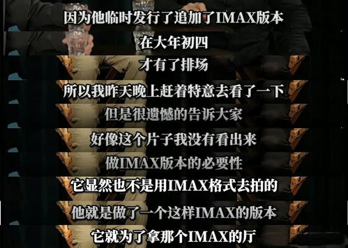 悬疑升级，喜剧元素待解锁，《满江红》新体验揭晓