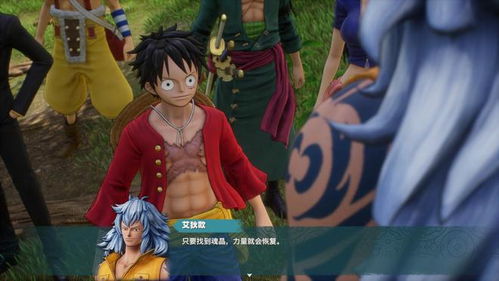 《海贼王:时光旅诗》评测:玩法情怀双丰收,创新体验再升级 《海贼王:时光旅诗》评测:玩法情怀双丰收,创新体验再升级