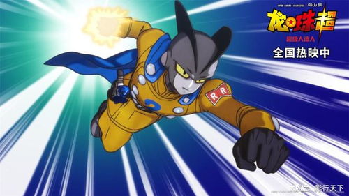 《龙珠超:超级人造人》重燃经典,炒出新风味! 《龙珠超:超级人造人》重燃经典,炒出新风味!