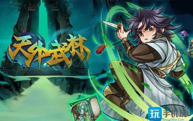 《天外武林》评测:小虾米连环画冒险,解锁新境界探险记 《天外武林》评测:小虾米连环画冒险,解锁新境界探险记