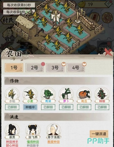 药田种植攻略：一念逍遥最赚钱作物大揭秘