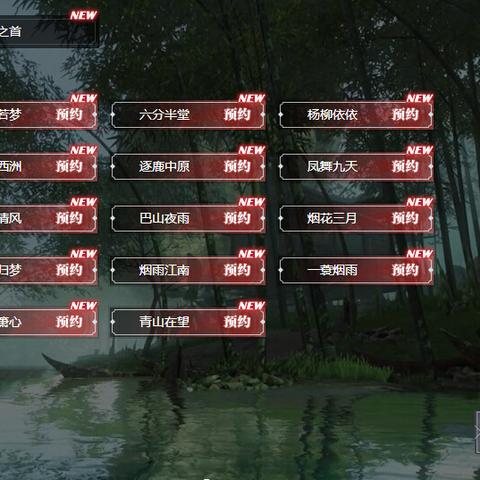 逆水寒手游首曝“手动新能源”坐骑,驾驭未来新潮流 逆水寒手游首曝“手动新能源”坐骑,驾驭未来新潮流