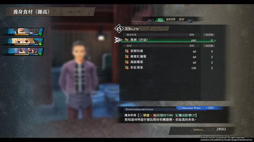 《地下万事屋重启:黎之轨迹II评测,深度揭秘新篇章》 《地下万事屋重启:黎之轨迹II评测,深度揭秘新篇章》