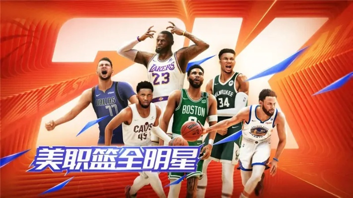 《美职篮全明星》首发抢鲜,心悦俱乐部下载赢888Q币惊喜不断 《美职篮全明星》首发抢鲜,心悦俱乐部下载赢888Q币惊喜不断