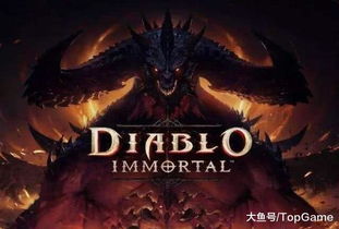 血斗荒野春季版《暗黑不朽》激战开启，新版本主宰战场！