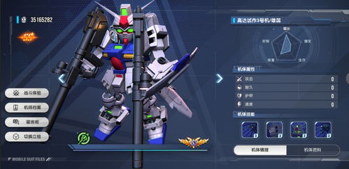 集结高达战队，开启《钢铁之诗》全平台公测，共创荣耀巅峰！