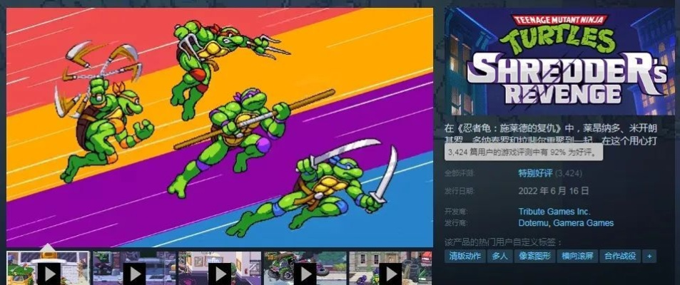 《忍者神龟:施莱德复仇》焕新升级,精神续作再燃战火 《忍者神龟:施莱德复仇》焕新升级,精神续作再燃战火