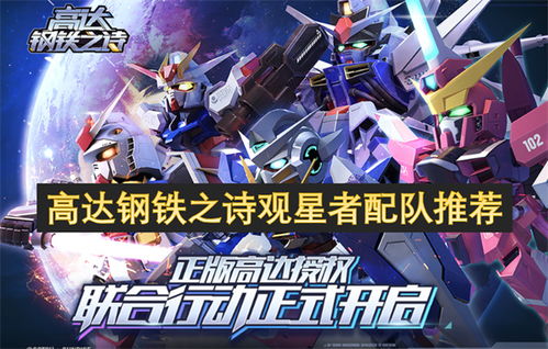 尹正代言《高达钢铁之诗》预告片:王牌指挥官出击,战力升级! 尹正代言《高达钢铁之诗》预告片:王牌指挥官出击,战力升级!