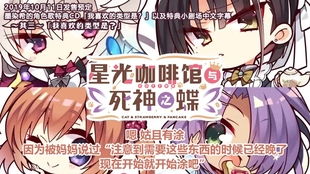 柚子香浓,死神相伴,体验《星光咖啡厅》无苦涩之味 柚子香浓,死神相伴,体验《星光咖啡厅》无苦涩之味