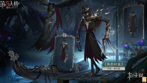 华枝春满《第五人格》稀世时装花千树，独家上架商城尊享体验