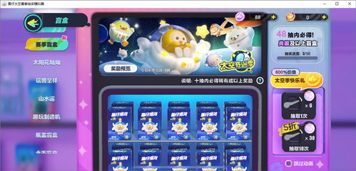 新春狂欢!《蛋仔派对》蛇年神游盲盒贺岁盛宴来袭! 新春狂欢!《蛋仔派对》蛇年神游盲盒贺岁盛宴来袭!