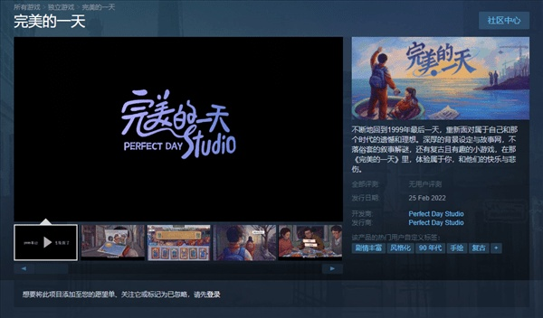 《完美的一天》评测:揭秘不完美体验新篇章 《完美的一天》评测:揭秘不完美体验新篇章