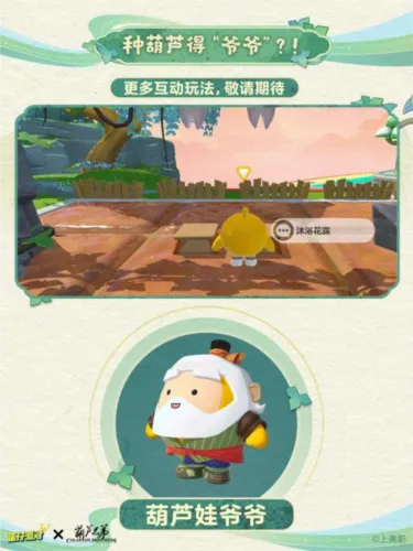 春节爷爷空降蛋仔岛!《蛋仔派对》x《葫芦兄弟》联动狂欢盛宴! 春节爷爷空降蛋仔岛!《蛋仔派对》x《葫芦兄弟》联动狂欢盛宴!