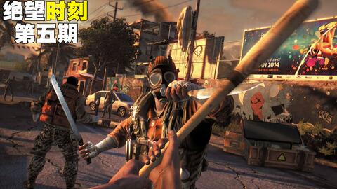 飞踢丧尸体验升级,《消逝光芒2》战力革新解析 飞踢丧尸体验升级,《消逝光芒2》战力革新解析