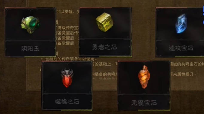 新春限时抢!《暗黑不朽》满级宝石免费体验,传奇石转瞬即得! 新春限时抢!《暗黑不朽》满级宝石免费体验,传奇石转瞬即得!