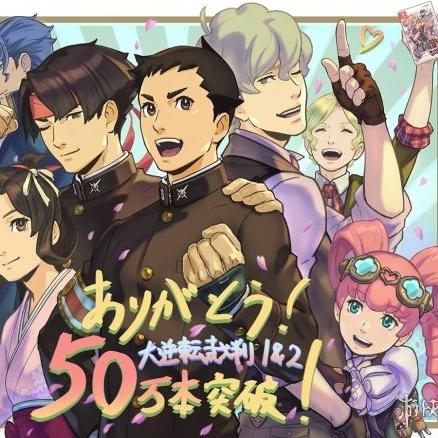 探寻《大逆转裁判》宝藏之旅，体验绝版编年史新魅力