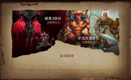 水云赋神话归来，暗黑不朽蛇年新装绽放传奇光彩