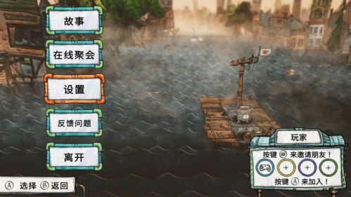 《垃圾水手》评测:派对游戏败笔,揭秘社交陷阱 《垃圾水手》评测:派对游戏败笔,揭秘社交陷阱