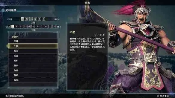 《真·三国无双8:帝国》评测:废物重生,帝国再铸辉煌 《真·三国无双8:帝国》评测:废物重生,帝国再铸辉煌