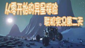 异星球求生揭秘:零起点打工新纪元 异星球求生揭秘:零起点打工新纪元