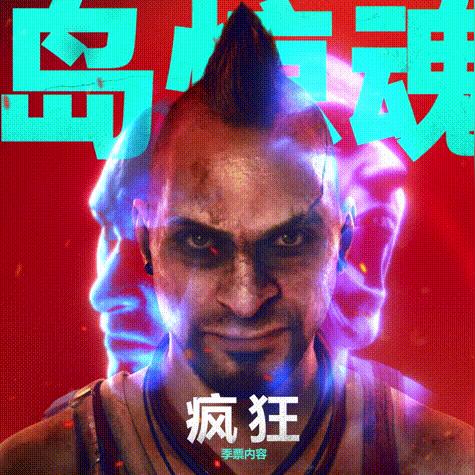 《孤岛惊魂6》DLC“范斯：疯狂”评测：循环不止，惊悚升级！