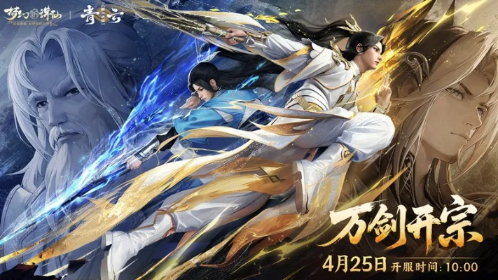 新春福神降临《梦幻新诛仙》！五路神驾到，惊喜连连，年味十足！