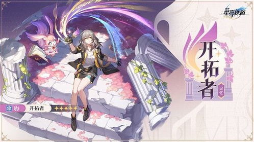 崩坏星穹铁道翁法罗斯启航,英雄史诗新篇章荣耀绽放 崩坏星穹铁道翁法罗斯启航,英雄史诗新篇章荣耀绽放