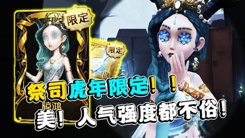 温情重现！《第五人格》厂长溯洄时装焕新，奇珍魅力升级新体验