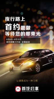 新年出行守护，X首汽约车《荒野迷城》集结护航