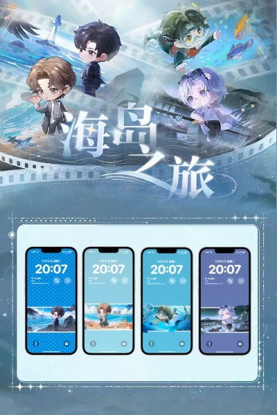 元旦惊喜！《世界之外》三亚联动Q版辰星卡、瑞符祈祥活动盛大开启，畅游海岛新体验！