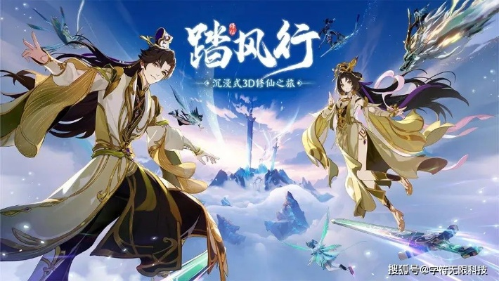 3D共战御灵修仙手游《踏风行》天衍测试，多元斗法新境界！