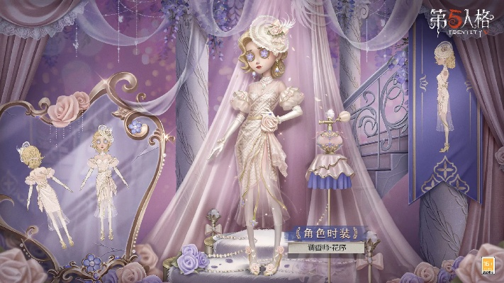 星辉璀璨,演绎之星《第五人格》奇珍时装光影交织新登场! 星辉璀璨,演绎之星《第五人格》奇珍时装光影交织新登场!