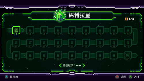 《超级磁力机器人》评测：揭秘非跳平台跳跃新体验