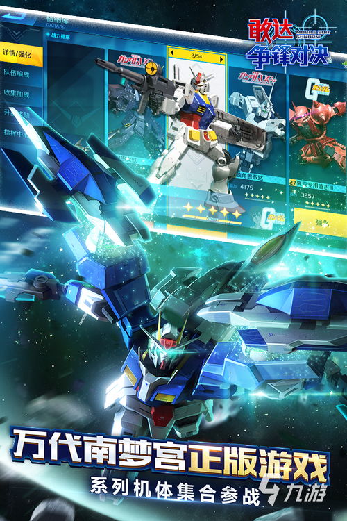 敢达争锋再升级，尊者敢达风云新篇章震撼来袭