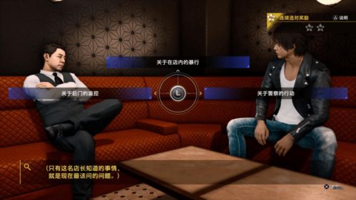 60帧巅峰体验,PS5版《审判之眼》神室町侦探模拟新篇章 60帧巅峰体验,PS5版《审判之眼》神室町侦探模拟新篇章