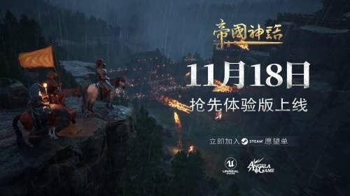 汗血宝马引沙盒狂热,体验《帝国神话》新境界 汗血宝马引沙盒狂热,体验《帝国神话》新境界