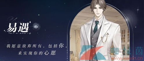 《世界之外》易遇生日狂欢,独家活动抢先看! 《世界之外》易遇生日狂欢,独家活动抢先看!