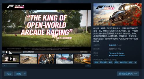 极致娱乐与专业融合,《极限竞速4》Steam版评测:绝妙平衡新体验 极致娱乐与专业融合,《极限竞速4》Steam版评测:绝妙平衡新体验