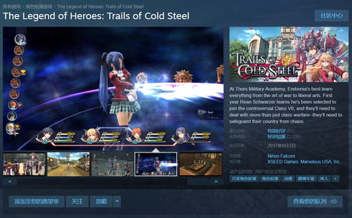 《英雄传说》新篇章,闪轨I改评测:精彩开局,品质升级 《英雄传说》新篇章,闪轨I改评测:精彩开局,品质升级