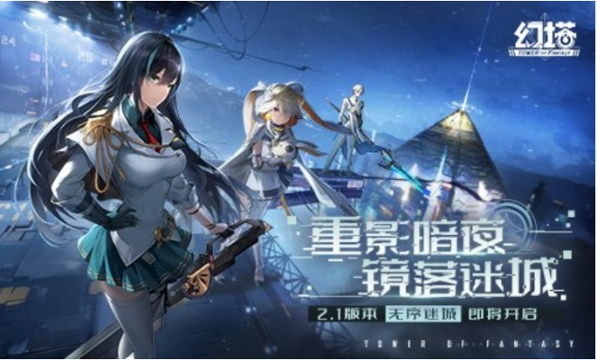 拟态“裂空”震撼来袭,全新版本《幻塔》4.6前瞻解析! 拟态“裂空”震撼来袭,全新版本《幻塔》4.6前瞻解析!