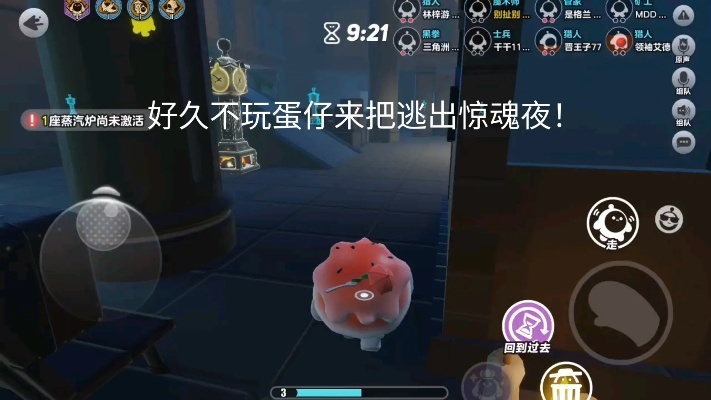 惊魂夜新晋追捕者困兽雷蒙德,蛋仔派对逃出生天! 惊魂夜新晋追捕者困兽雷蒙德,蛋仔派对逃出生天!