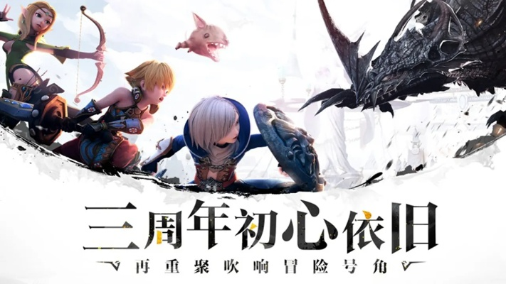 龙之谷先锋二测启幕,新价值体验即将来袭! 龙之谷先锋二测启幕,新价值体验即将来袭!