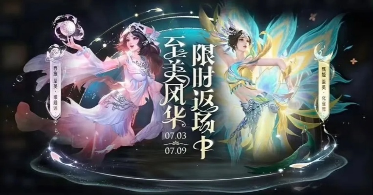 绮梦舞曲主角时装全新亮相,三国风华再现,尊享尊贵体验 绮梦舞曲主角时装全新亮相,三国风华再现,尊享尊贵体验