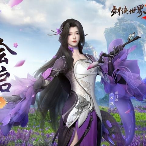 江湖风云起，剑侠世界邀豪侠共赴盛宴，探寻起源新篇章