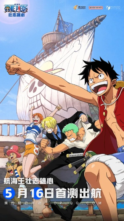 《航海王壮志雄心》12月19日全平台启航,全新冒险等你加入! 《航海王壮志雄心》12月19日全平台启航,全新冒险等你加入!