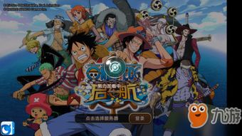 双十一狂欢启航!《航海王》之国大妈降临盛典盛启 双十一狂欢启航!《航海王》之国大妈降临盛典盛启