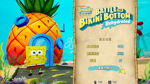 《海绵宝宝》再战比基尼海滩,小众情怀新升级 《海绵宝宝》再战比基尼海滩,小众情怀新升级