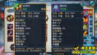 百事助战巅峰荣耀,《诛仙》手游登仙界巅峰战 百事助战巅峰荣耀,《诛仙》手游登仙界巅峰战